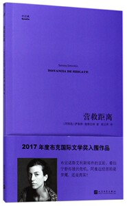 营救距离/中经典 博库网