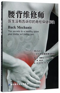 Doctors of the back maintenance division do not tell you the secrets of spine health care to be guided by step by step to overcome daily nursing methods of daily spine, joints, and waist pain to improve the quality of life