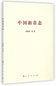 中国新常态 博库网