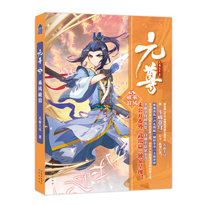 元尊.5 乘风破浪 （青春玄幻小说） 博库网