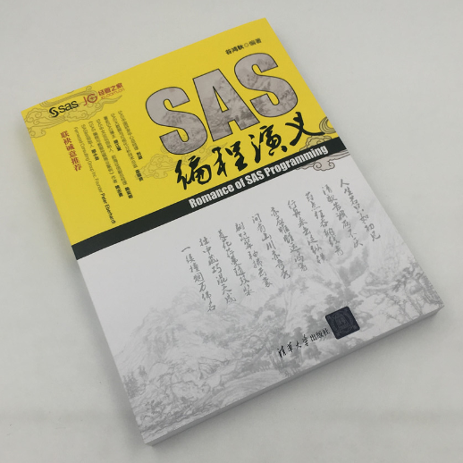Подлинное SAS-программирование Романс Гу Хунцюй Данные Данные Данные Данные БазыДанные Программирование Технология Базовые знания данных импорт экспорта переменная наблюдение операция база данных операция управление функция и восходящая SAS формат макропрограммирование