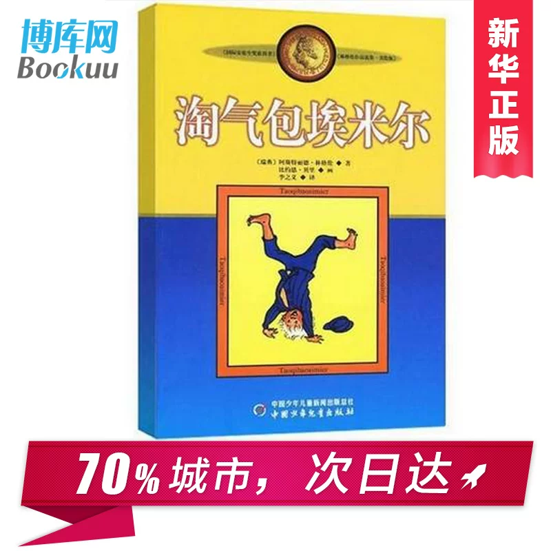 Socks, children's reading for students, 8-9-10-11-12 years, reading material