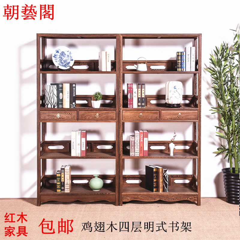 Red Wood Furniture Chicken Wings Wood Bookshelf Bogu Shelf Chinese Antique Antique Show Real Wood Four Floors Tea Bookcase Shelf-Taobao