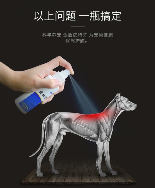 Golden Shield Pitphen Spray Dog nấm bệnh da Gửi mèo chấy Thuốc ngoài da Mèo hoa mẫu đơn da mèo phun đặc biệt - Cat / Dog Medical Supplies xi lanh thú y