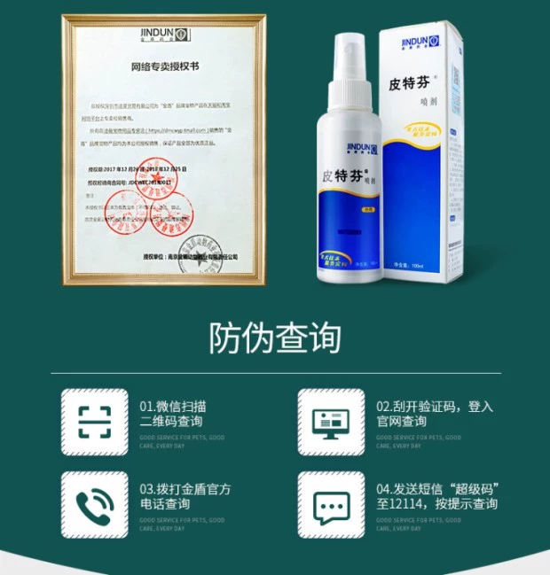 Golden Shield Pitphen Spray Dog nấm bệnh da Gửi mèo chấy Thuốc ngoài da Mèo hoa mẫu đơn da mèo phun đặc biệt - Cat / Dog Medical Supplies