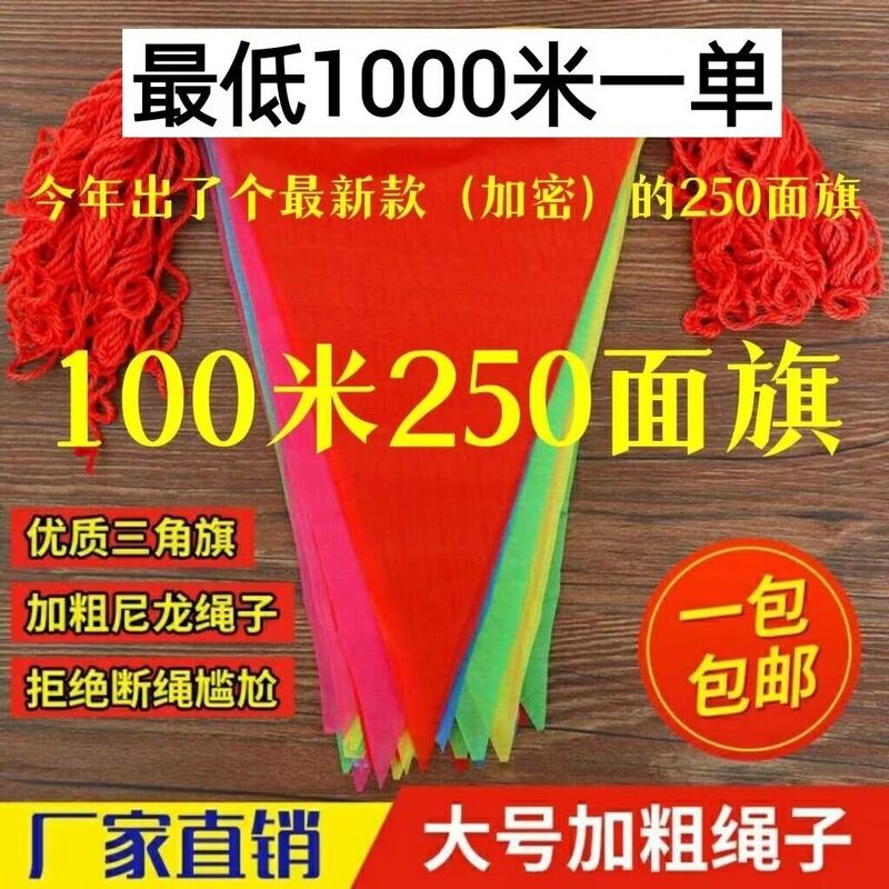 Colorful Flags, Triangular Flags, String Flags, Outdoor Construction Site Warning Flags, Opening Festival Celebrations, Wedding Thick Rope Flags, Red Flags