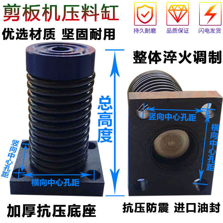 Hydraulic shearing machine press cylinder shearing machine presser foot spring QC12Y hydraulic shearing machine accessories presser foot-Taobao