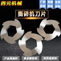 Ripping Machine Blade Single-Axis Ripping Machine Knife Single-Axis Ripping Machine Ripping Machine Fixed Knife Tire Ripping Machine Claw Blade Custom