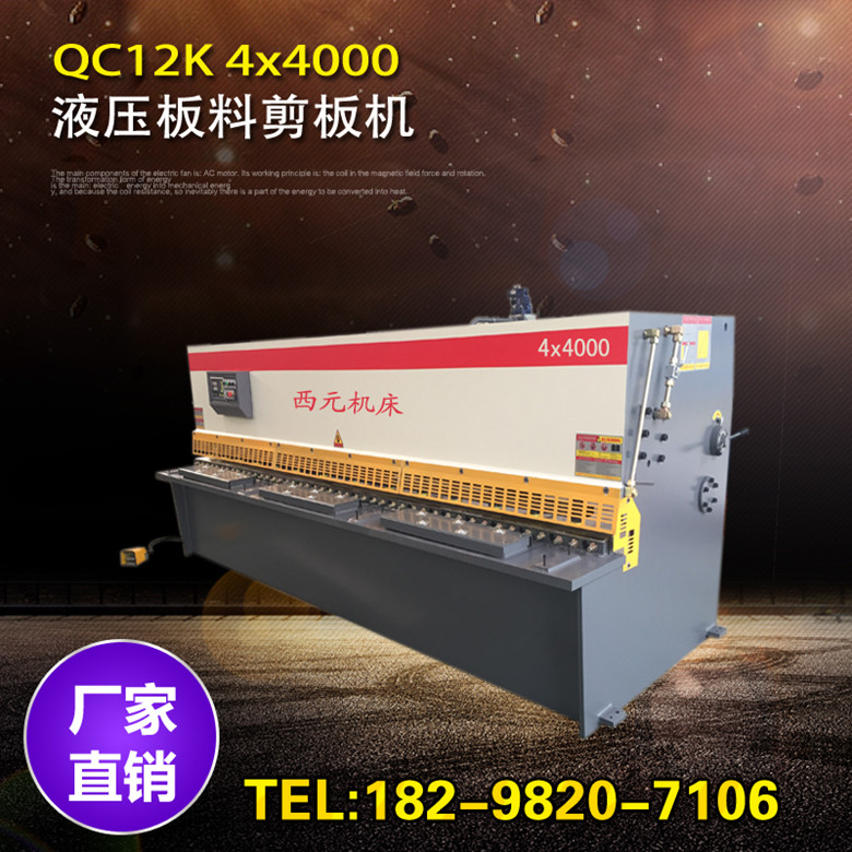 CNC Shearing Machine Bending Machine 4x4000 Hydraulic Shearing Machine 440 Cutting Machine Vaiden Machine Tool