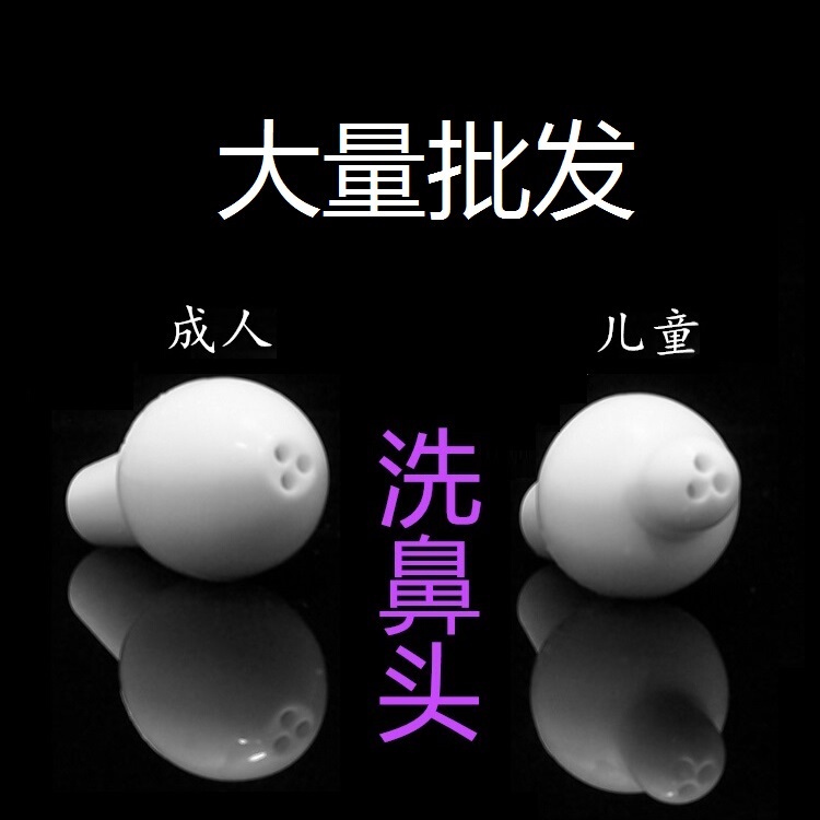 Nose Washing Device, Neti Pot, Yoga Nasal Irrigator, Saline, Adult, Kidsren and Infants, Special Household Medical