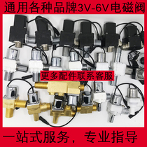 Concealed urinating induction sprinkler small poop flusher flush valve induction panel solenoid valve 6v Transformers battery accessories