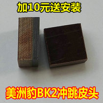 Jaguar BK2 punch rod leather head Punch rod gun head Bakelite leather head Punch rod leather head Billiard rod gun head