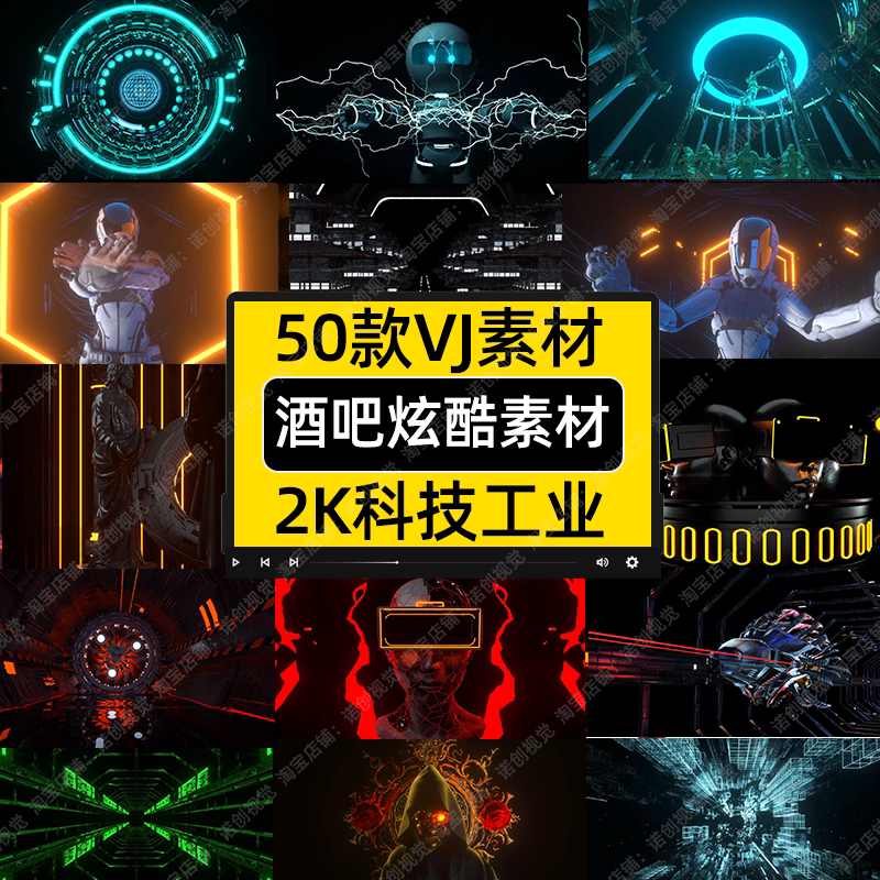 Exciting Sci-Fi Heavy Metal Animation Nightclub Bar Ktv Party Room Led Large Screen Background Rhythmical Vj Video Material