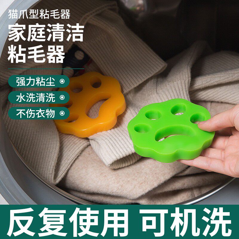 Magic washing machine remove hair - suction ball cleaning filter bag. Clean hair removal and mucus cleaning cat hair special