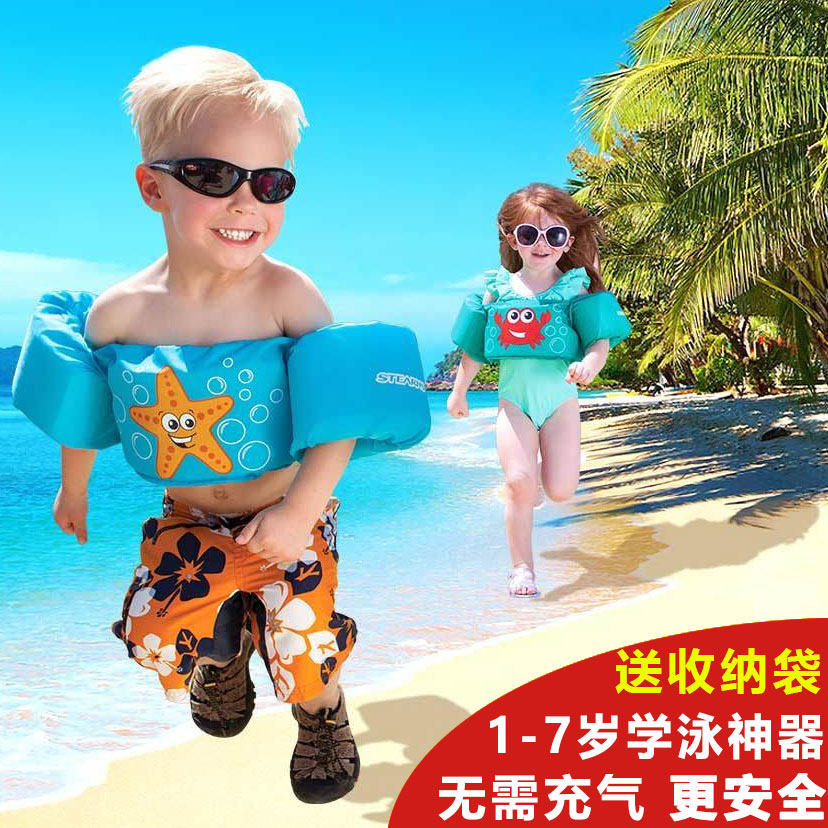 Never leak solid children's swimming equipment Arm ring Floating sleeve Baby sleeve Boy girl toddler swimming ring