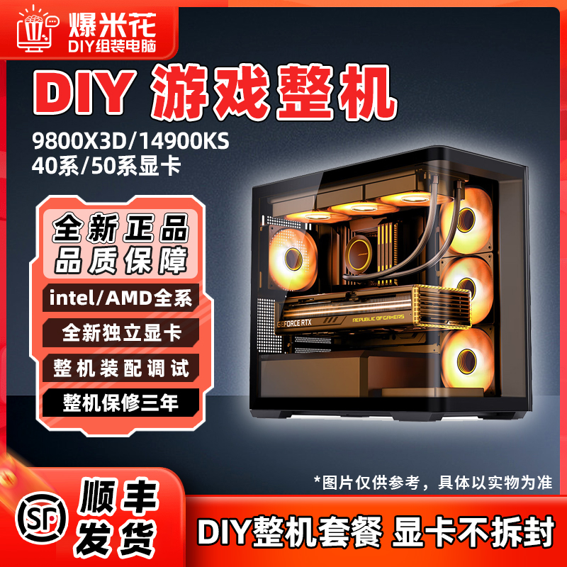 ギガバイト 9800x3d/9600x/5080/4060 ゲームコンソール DIY コンピュータ ハイエンド ゲーム機 デスクトップ