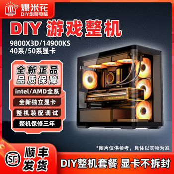 Gigabyte 9800x3d/9600x/5080/4060 game console diy computer high-end game complete desktop