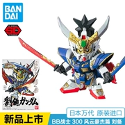 Bandai Gundam Model Q Phiên bản SD BB Warrior 300 Sanguotan Fengyun Heroes Liu Bei Gunda - Gundam / Mech Model / Robot / Transformers