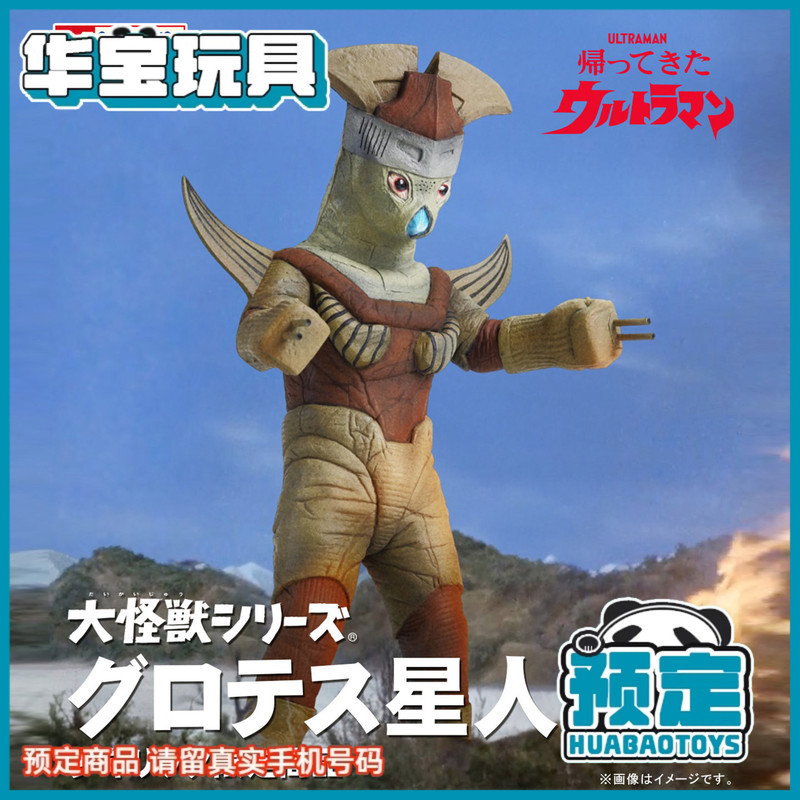 Xplus Big Monster Ultraman Returns Grotesque Alien Junior Limited Edition Early Release Xplus Big Monster Ultraman Returns Grotesque Alien Junior Limited Edition Early Release