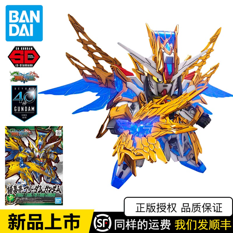 Bandai Gundam Assembly Model Q Phiên bản SDBB ​​Tam Quốc Chuangjie Chuan 20 Gia Cát Lượng Kongming Miễn phí Gundam Spot - Gundam / Mech Model / Robot / Transformers