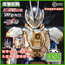 The Perpertual Soul Limited SHF Fake face Rider Geats Polar Fox fox eye Gazer Saire to spot