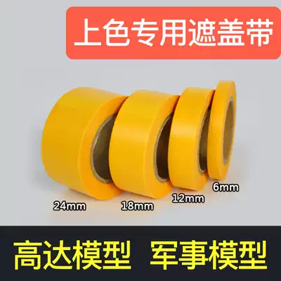 V-016 Model Star Club TG Model Color Special Cover Sticker DIY Making Hand Apply Spray Cover Sticks