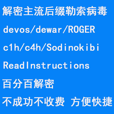 Decryption suffixeking bluesky 865qqz locked mdf repair database virus decryption