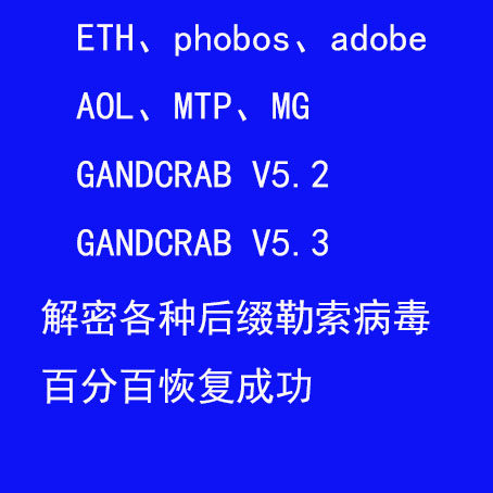 Blackmail Virus Decrypt 865qq Phobos ReadInstructions suffix mdf file decrypt