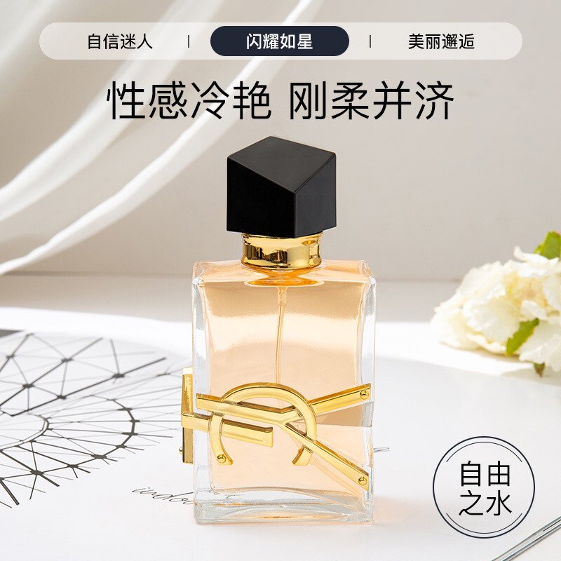 MEYZEA/媄植品牌专柜同款自由之水香氛女士香水50ml清新持久留香评价