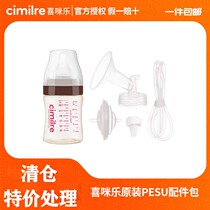 South Korea imported breast pump cimilre S3 S6 accessories gold baby bottle PESU accessories bag Beck Universal