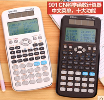 Deci 991 science function calculator student exam University solution equation high school college students engineering computer