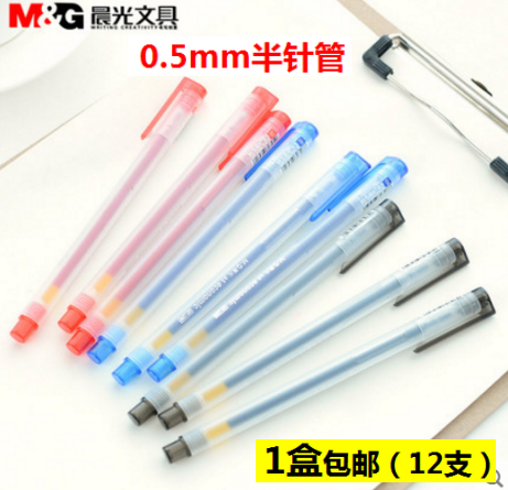 Morning light GP1280 Sexual Pen 0-5mm NEEDLE PEN Aqueous Pen Black Blue Red Signature Pen K37 Financial pen