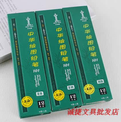 Chinese Pencil 2b Drawing Pencil Wooden Pencil Sketch Exam Pencil China 101-2b Drawing Pencil