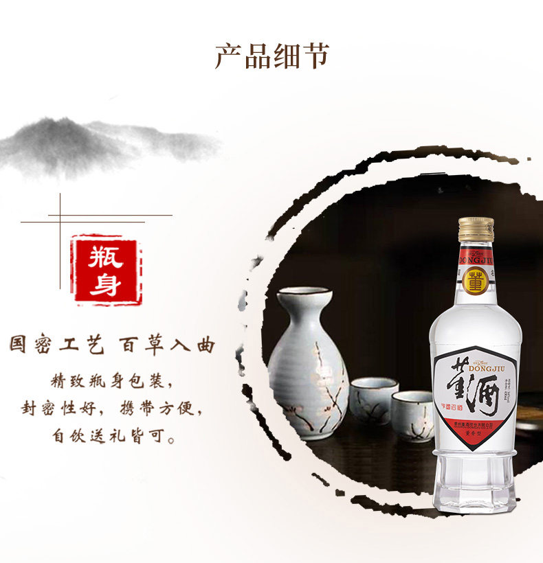 老八大名酒 董酒 白标八角瓶 54度董香型白酒 430ml*6瓶 图7