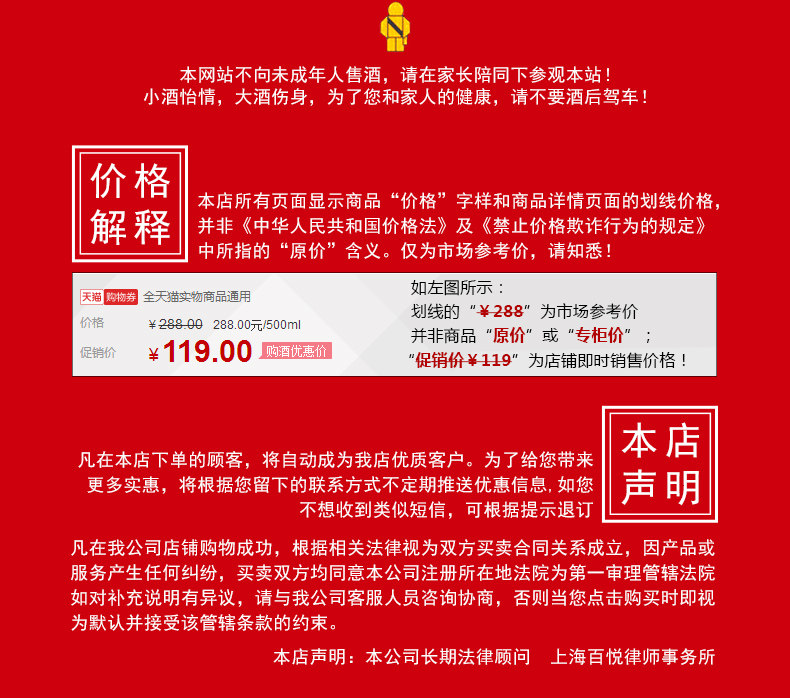  购酒温馨提示_02.jpg