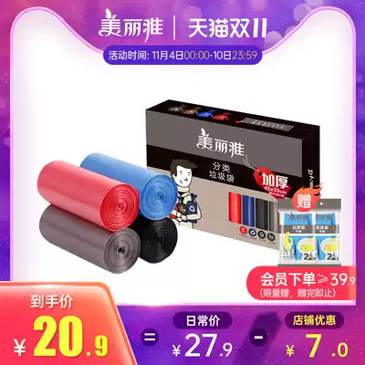 Mirya classification garbage bag thick roll boxed household kitchen thick large black handbag