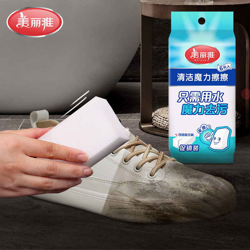 Melia clean magic wipe magic magic sponge shoe polish kitchen bathroom decontamination brush shoes 30 pieces of cleaning cloth