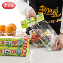 Beautiful and elegant breakpoint hand tear-free knife-cut plastic wrap for food Special household economy pe plastic wrap