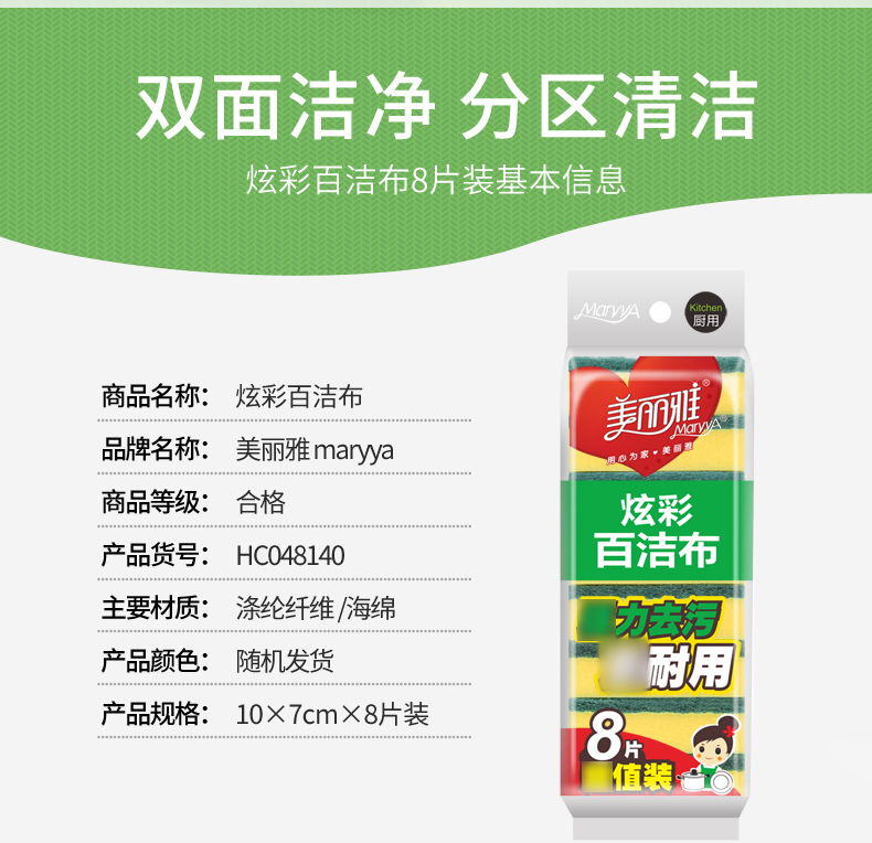 美丽雅炫彩海绵百洁布多用途吸水洗碗布厨房去污强吸油性抹布 美丽雅炫彩海绵百洁布多用途吸水洗碗布厨房去污强吸油性抹布