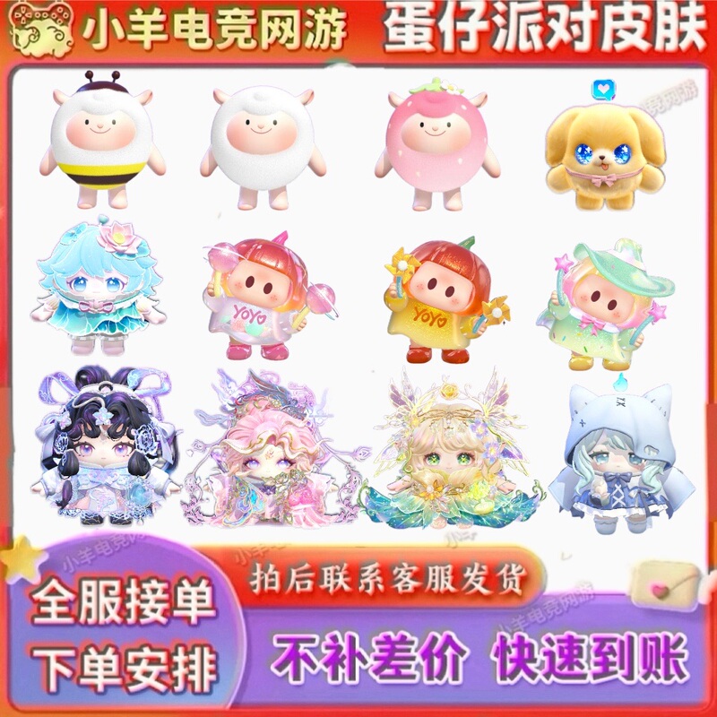 Egg Party Yoyo Ghost Girl Floating Bridge Fairy White Spirit Core Wang Wang Jade Ring Tai Bai Guaranteed Skin Drop Egg Party Yoyo Ghost Girl Floating Bridge Fairy White Spirit Core Wang Wang Jade Ring Tai Bai Guaranteed Skin Drop