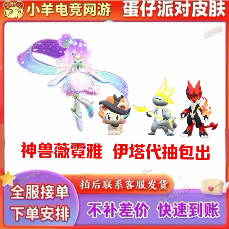 Egg Party Divine Beast Viniya Beretta Fenrir Ita Demon Meow Ni Colorful Crystal Stone Drawn Pack