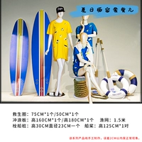 Установить девять