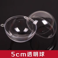 1 желтый полый прозрачный шар диаметром 5 см.