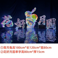 Кролик Назад Луна Цветок Хорошая комбинация в полнолуние Подходит для площадки шириной 5-6 метров