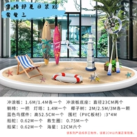 Установить еду три