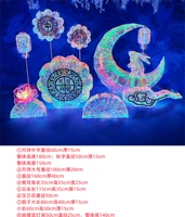 Пакет C для Фестиваля середины осени, общая высота 1,8 метра, подходит для площадок шириной 4-5 метров.