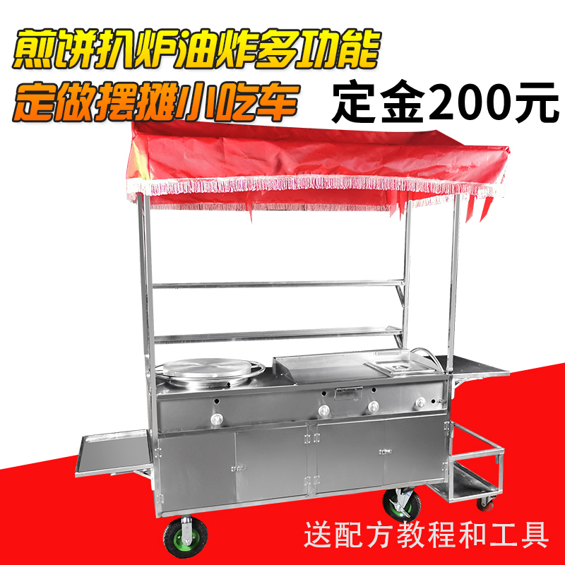 Shandong miscellaneous grain pancake machine commercial gas stall pancake fruit flat grill teppanyaki frying pan small push dining cart