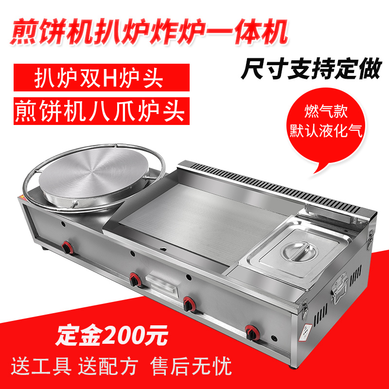 Shandong mixed grain pancake machine pancake fruit shallot grasp cake gas grill oven all commercial stall teppanyaki