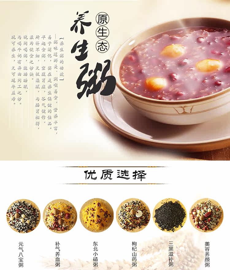 两只母鸡特色滋补 养胃 美容养颜 养生粥 五谷杂