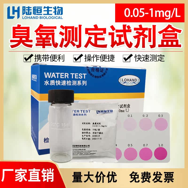 Land Constant Bio DPD Ozone Determination Kit Water Ozone Concentration Content Fast Detection Case O3 Colorimetric Tube 